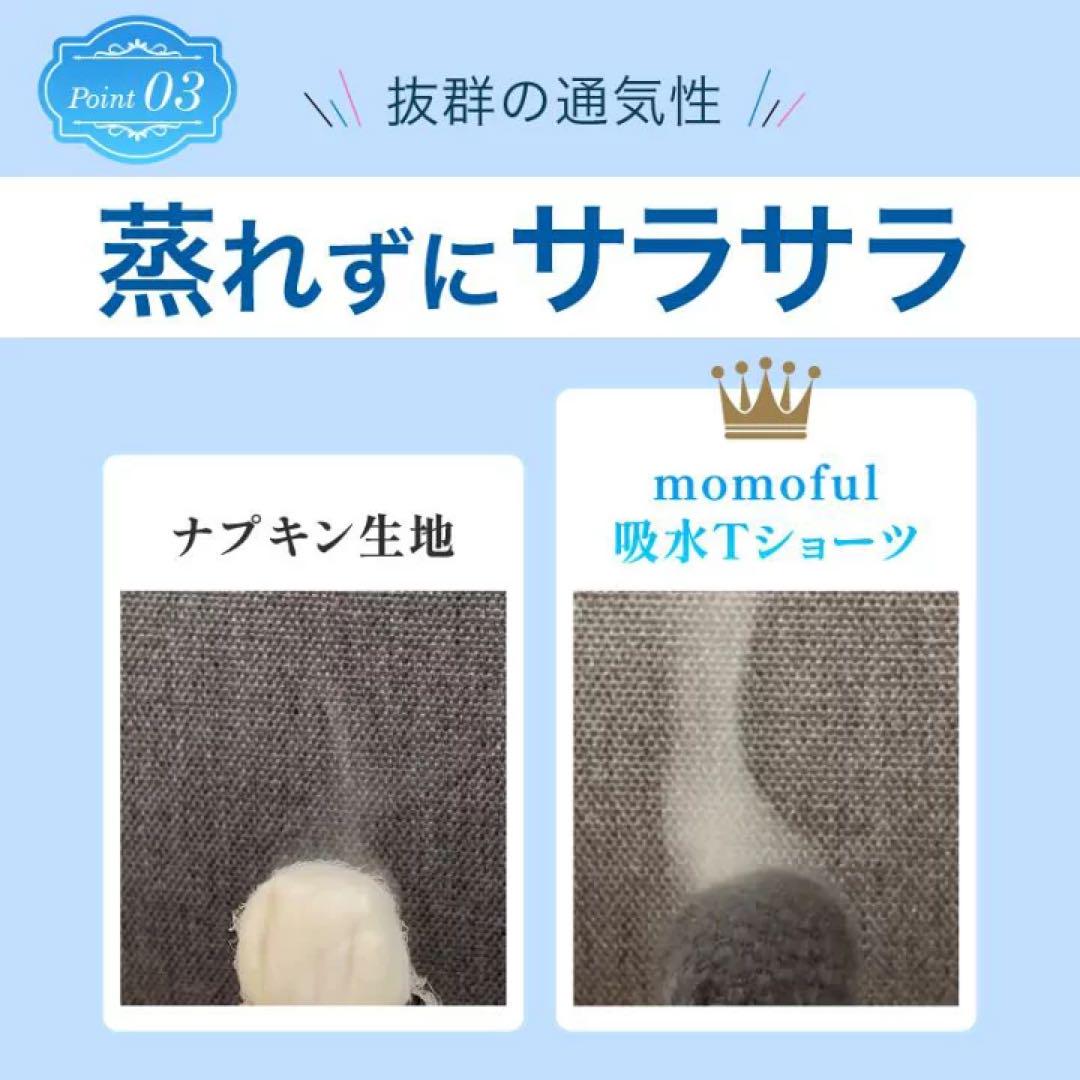 モモフル momoful おりもの吸水ショーツ 通常タイプ L ブラック 3枚