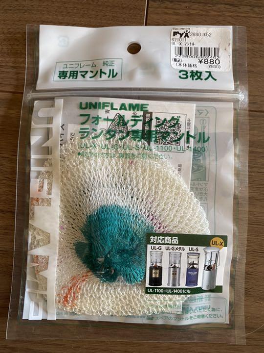 ユニフレーム UL-X クリア CWzZD-m77256479368 ランタン フォールディングガスランタン 即納再入荷