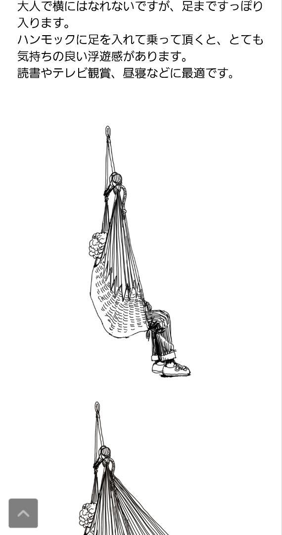 the Hammock メキシカンハンモック(マヤンハンモック)