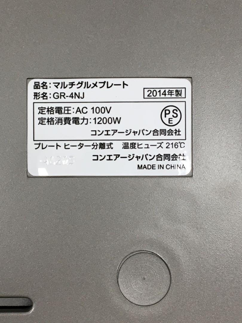 T159 クイジナート　マルチグルメプレート　GR-4NJ