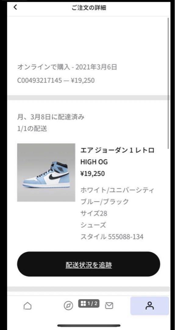 NIKE AIRJORDAN1 university blue 28 ナイキ