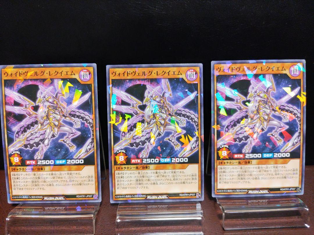 【遊戯王RD】ヴォイドヴェルグレクイエム　ペイルライダー　ゲヘナマキア
