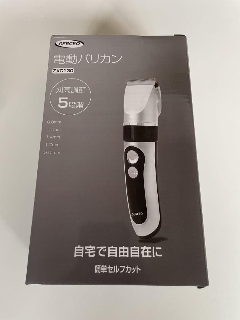 USB充電ワイヤレスバリカン未使用品
