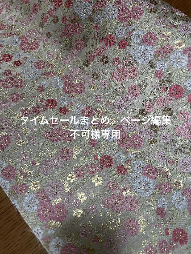 金蘭織物70㎝✖️400㎝