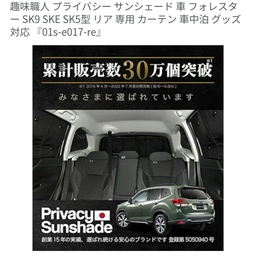 サンシェード SK9