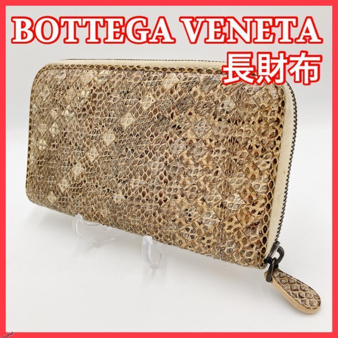 最先端 BOTTEGA VENETA ボッテガヴェネタ 長財布 ヘビ柄 0207 - メルカリ 小物