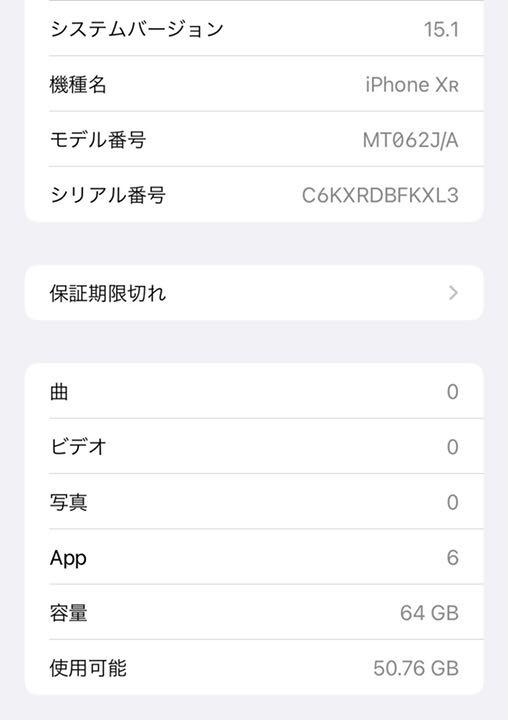 定番人気新作 iPhone XR BSkzv-m77262291722 2022正規品