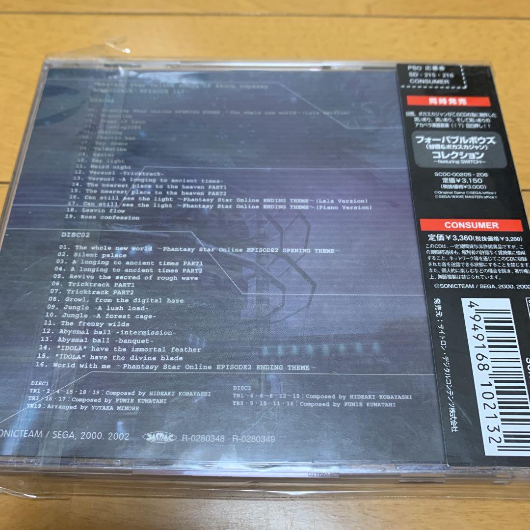 「Phantasy Star Online」Songs of RAGOL Od…