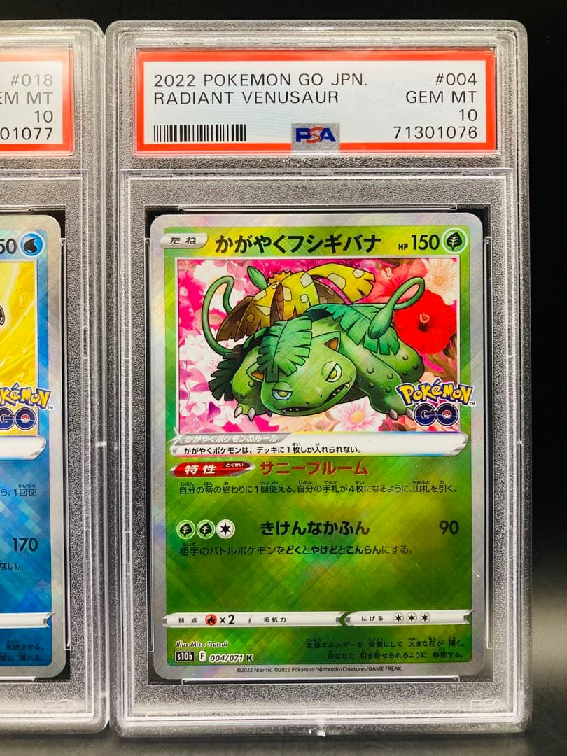 春夏秋冬おさんぽシリーズ E 【PSA10】 かがやくリザードン