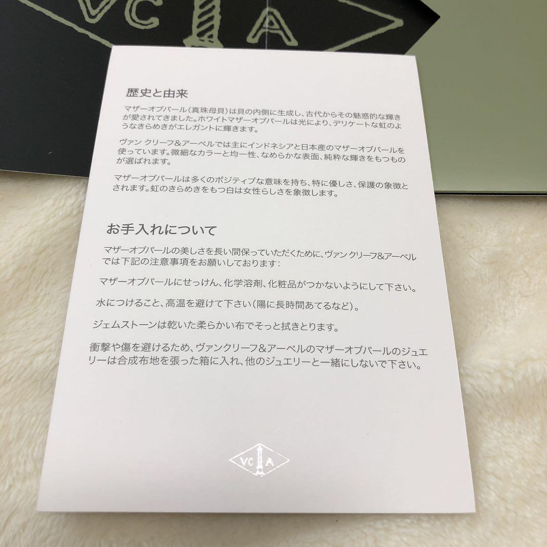 ヴァンクリーフ&アーペル 白蝶貝 ネックレス A9txU-m77264828754 スイートアルハンブラ 再入荷安い