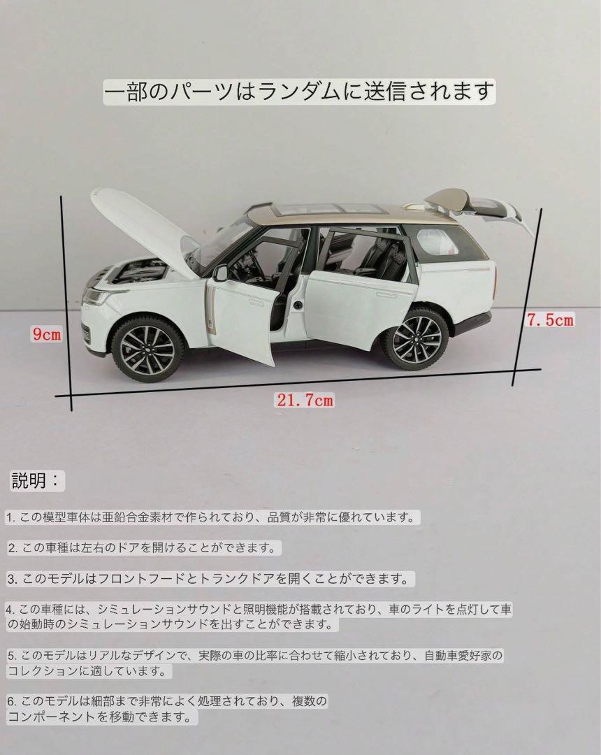 レンジローバー 高性能スポーツカー 合金モデル ミニカー
