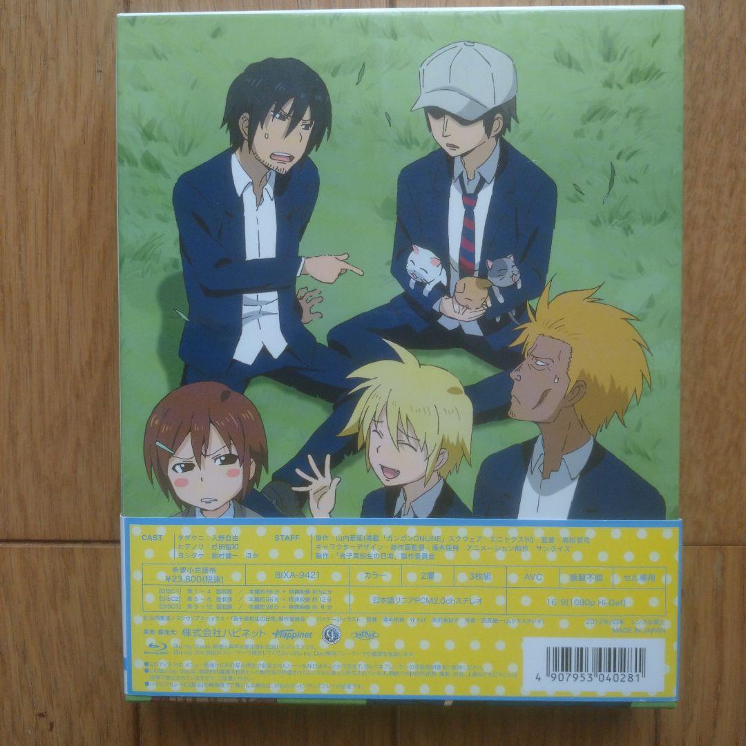 専用】男子高校生の日常 Blu-ray BOX〈3枚組〉