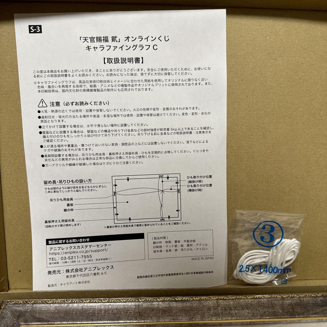 ファッションゲーム・おもちゃ・グッズ - 天官賜福