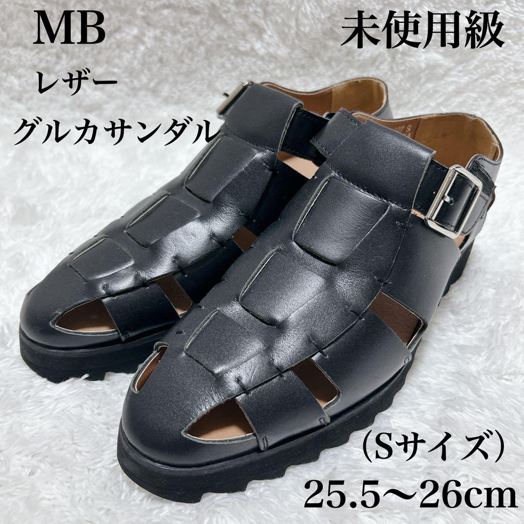 【極美品】 MB エムビー ハイエンド レザー グルカサンダル シャーク S靴