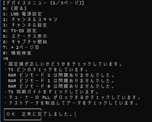アースソフト PT3 RevA