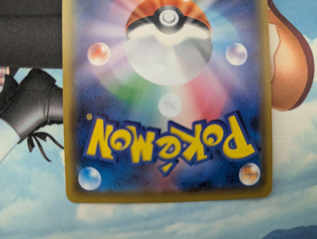 ド*！様 ポケモンカードゲーム ルザミーネSR 超次元の暴獣 ポケモンカード ルザミーネ SR SM4A 超次元の暴獣 055/050の通販