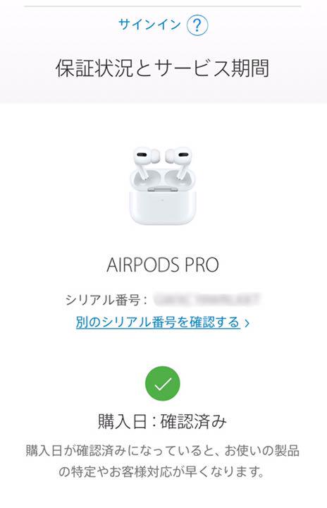 調子絶好調!Apple社 国内正規品のAirPods Pro - caredatainfo.com 産地直送 A様専用 AirPodsプロ返品対応 その他