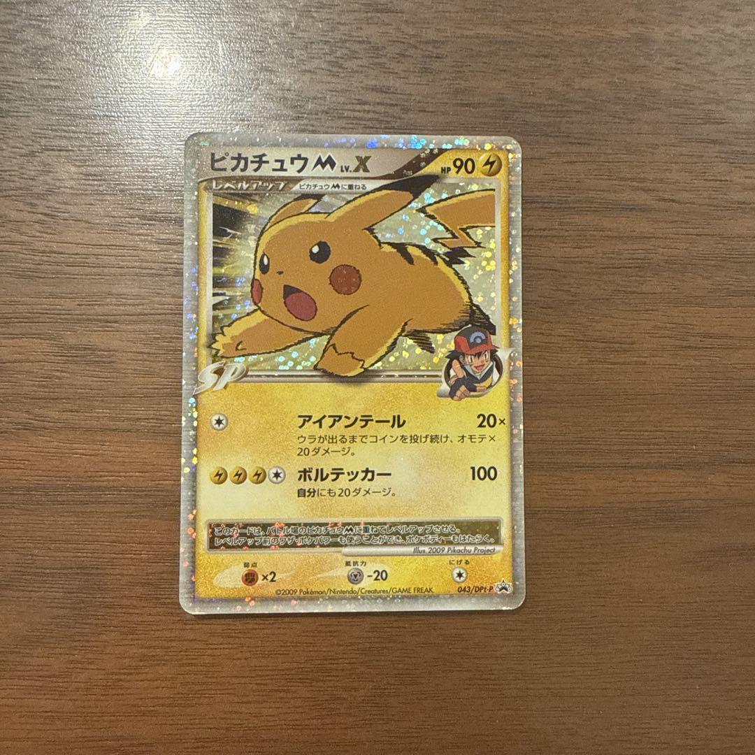 ポケモンカード ピカチュウM[ムービー] PROMO DPt-Pプロモカード ピカチュウM[ムービー](P)(DPtP-043-DPt-P)｜ポケカ通販サイト