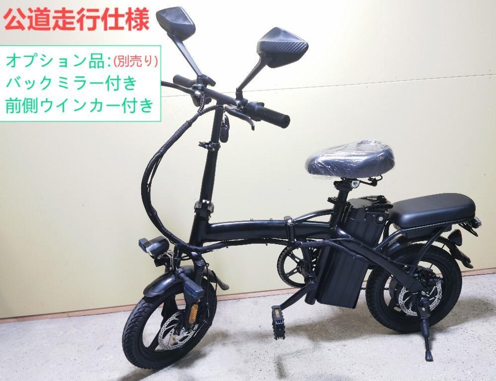 電動自転車 布カゴ付