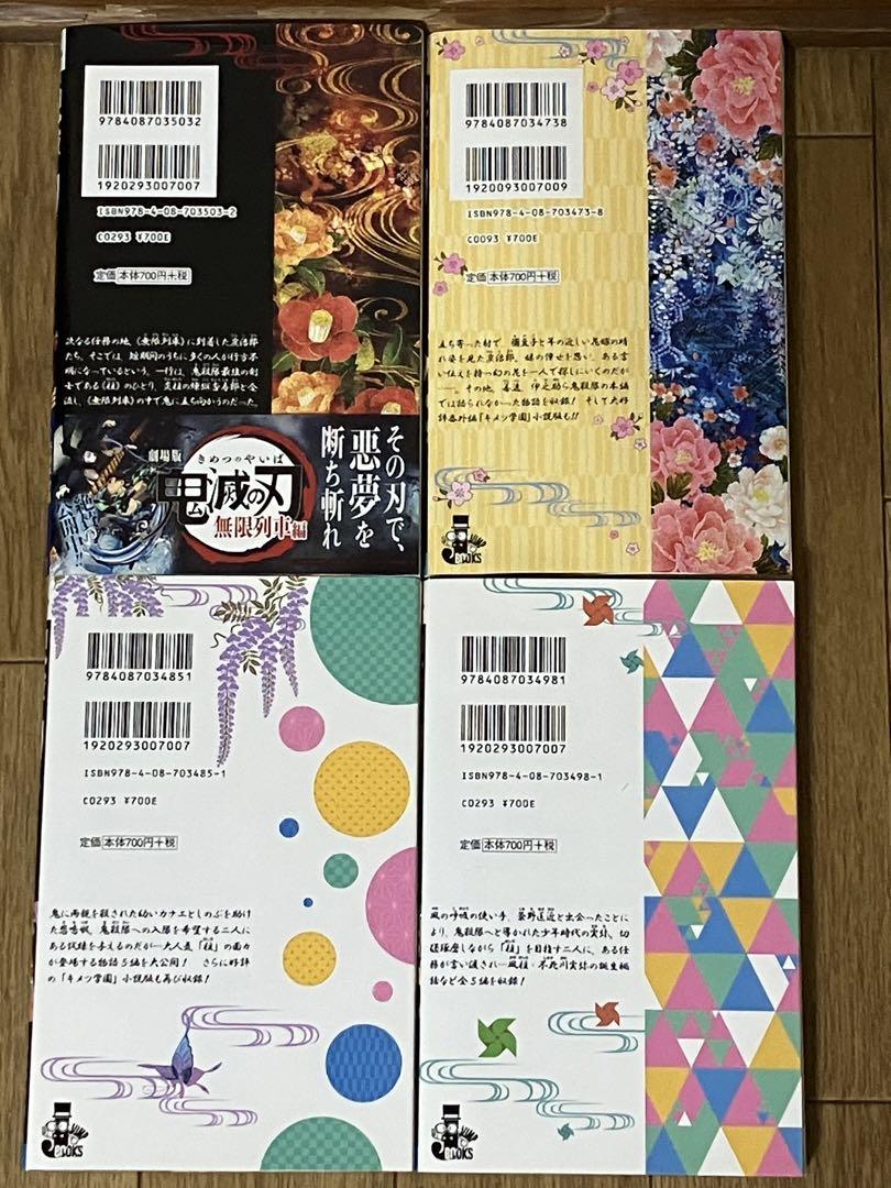 鬼滅の刃　全巻