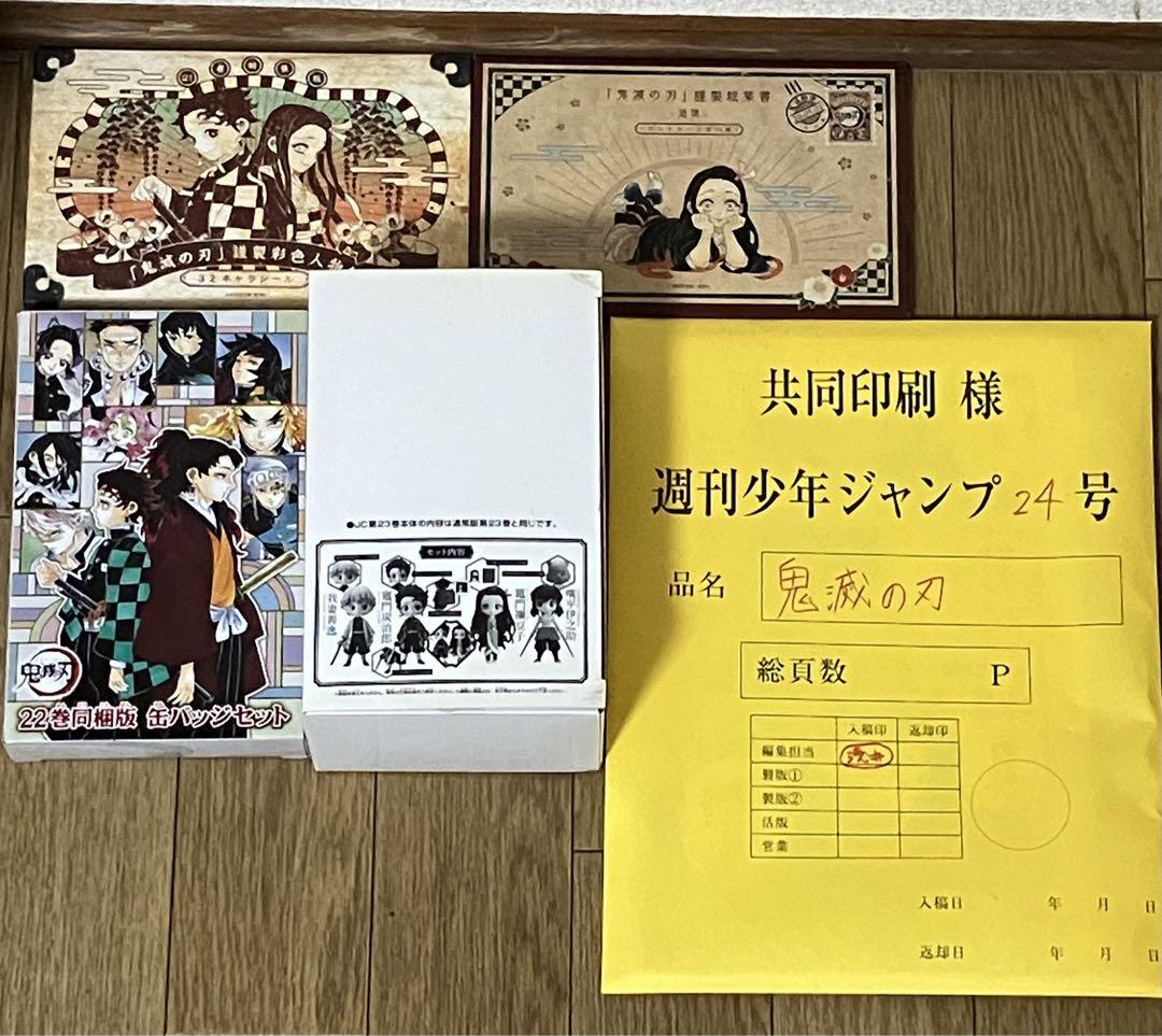 鬼滅の刃　全巻