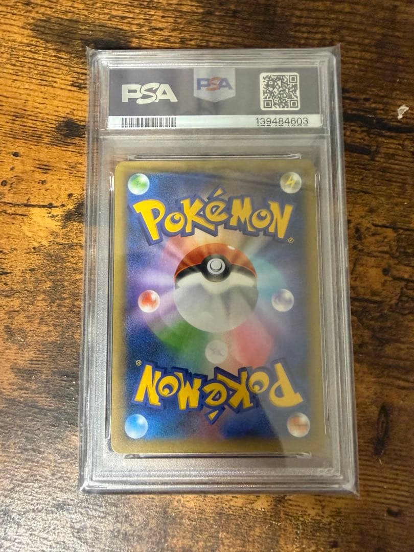 PSA10 ロケット団参上！ 25th プロモ ポケモンカード