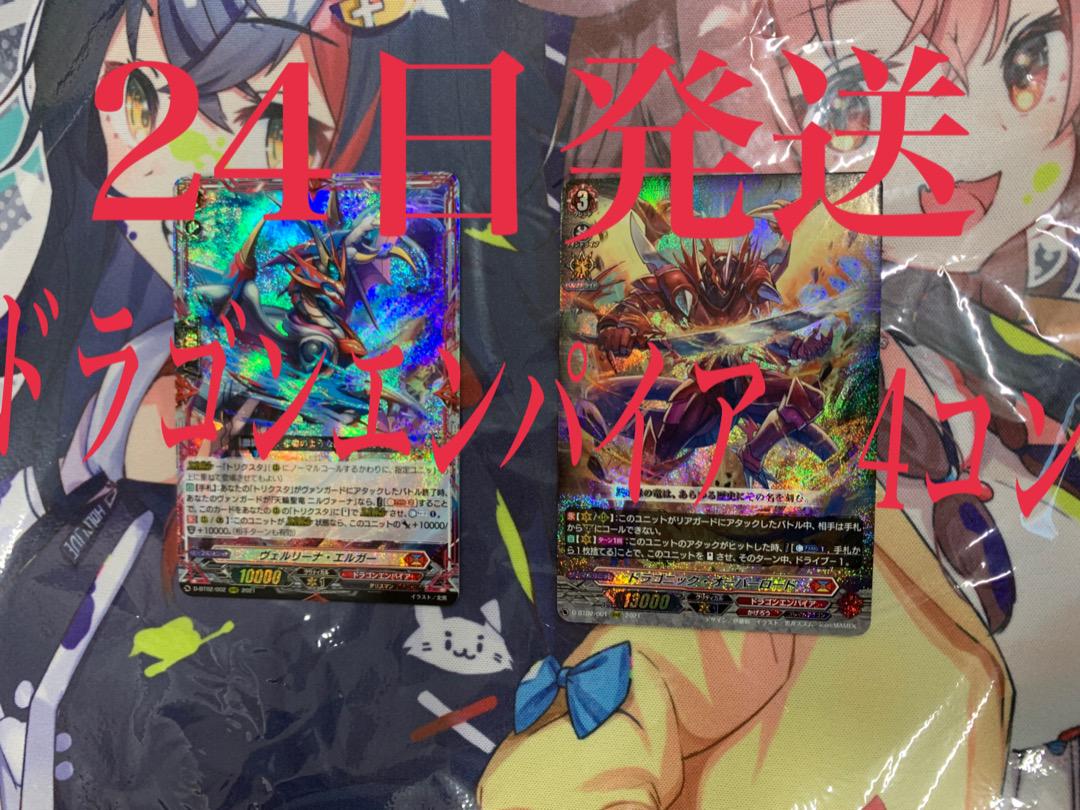 新製品情報も満載 ヴァンガード 伝説との邂逅 ドラゴンエンパイア 4コンセット カードファイト!! ヴァンガード おもちゃ・ホビー・グッズ¥11,999-thulokitab.com 新製品情報も満載 ヴァンガード 伝説との邂逅 ドラゴンエンパイア 4コンセット カードファイト!! ヴァンガード おもちゃ・ホビー・グッズ¥11,999-thulokitab.com