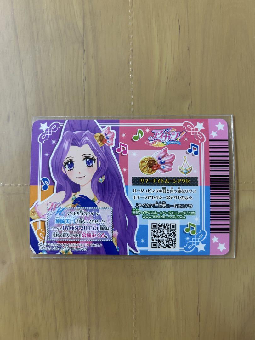 アイカツカード サマーナイトムーン - メルカリ