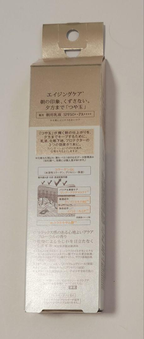 エリクシールリンクルクリーム限定セット、朝用乳液SP+、化粧水SPⅡ、乳液SPⅡ