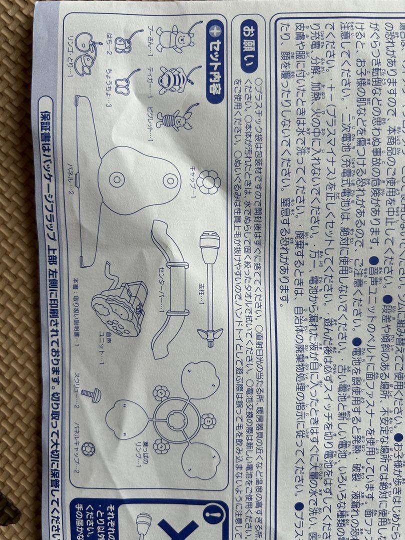 【状態良好】くまのプーさん選べる回転6WAYジムにへんしんメリー