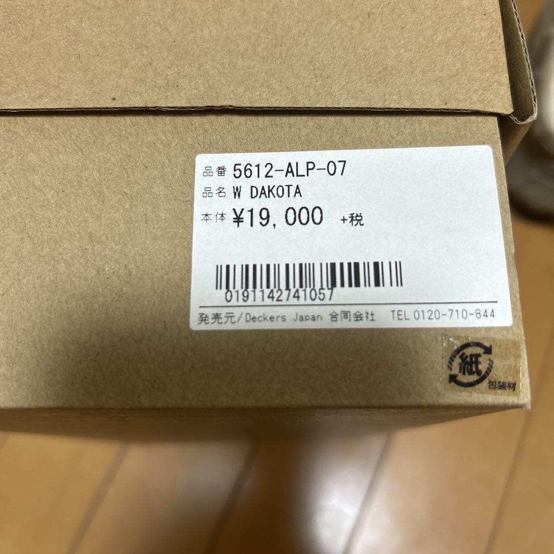 Dakota アンティロープ