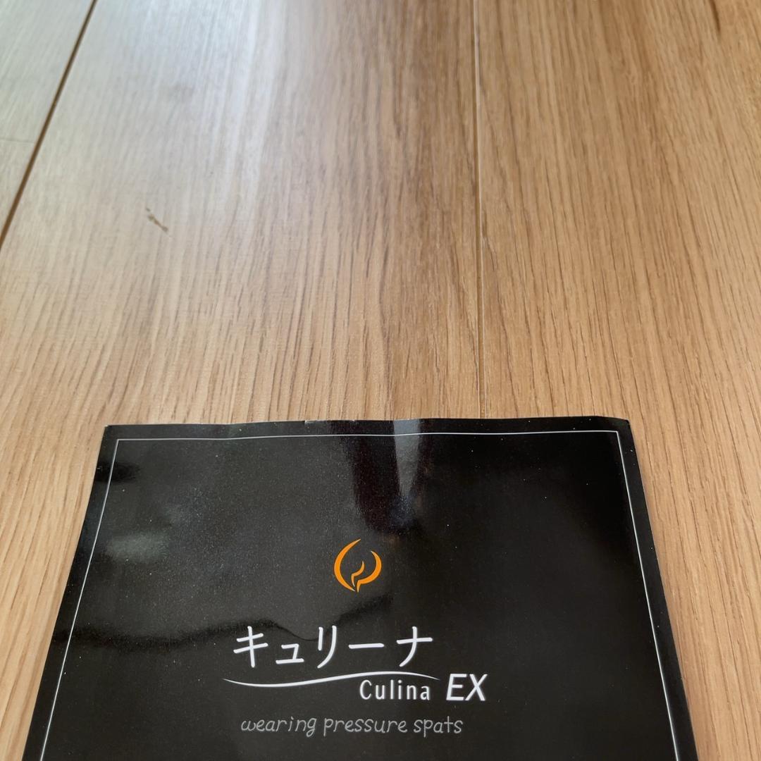 キュリーナEX Culina 【XL】3セット