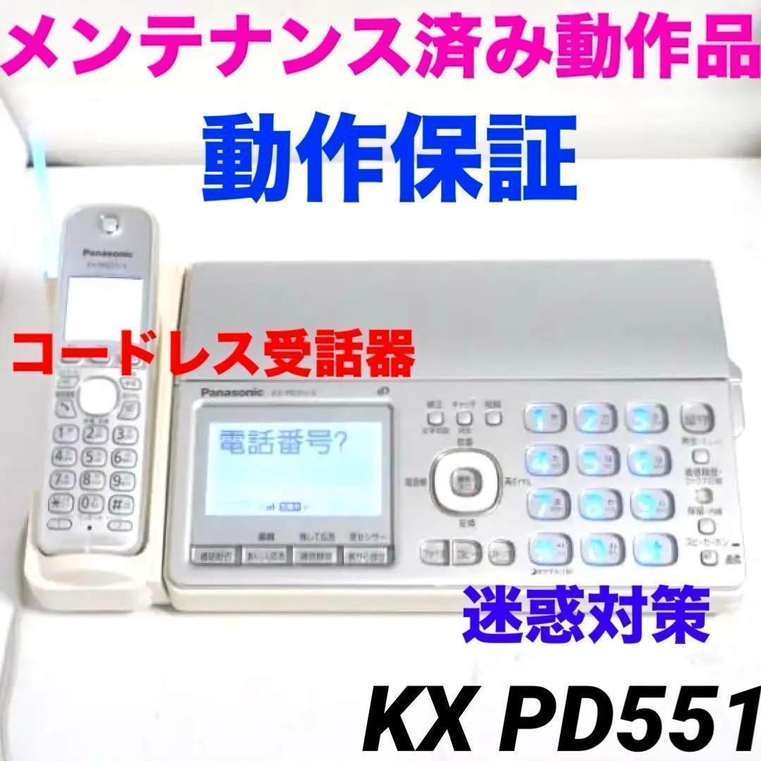 保証★Panasonic 電話機付きFAX KX-PD551 　922 620 6,159円