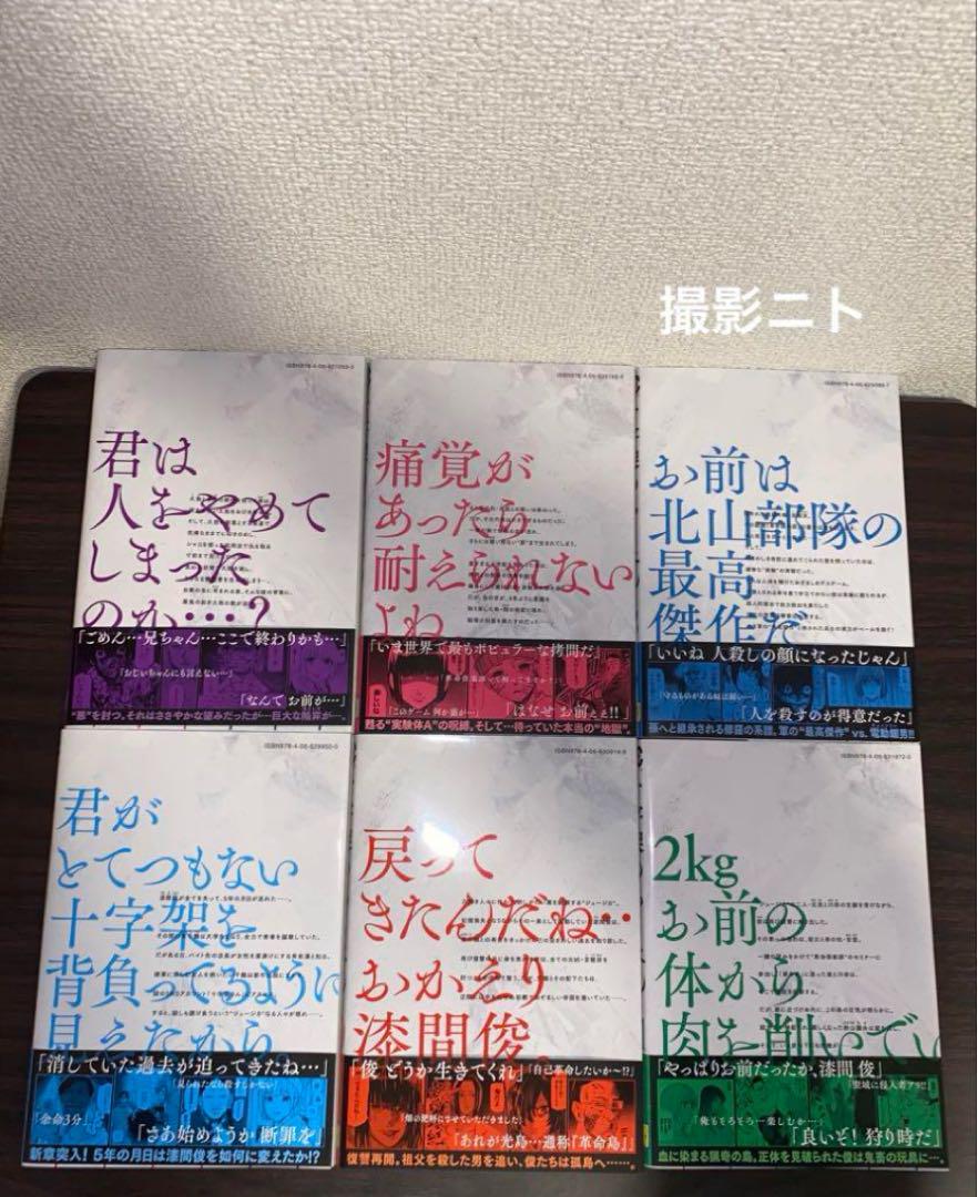 十字架のろくにん　全19巻セット