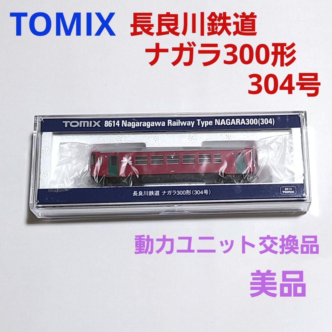 長良川鉄道 ナガラ300形(304号) ｜製品情報｜製品検索｜鉄道模型