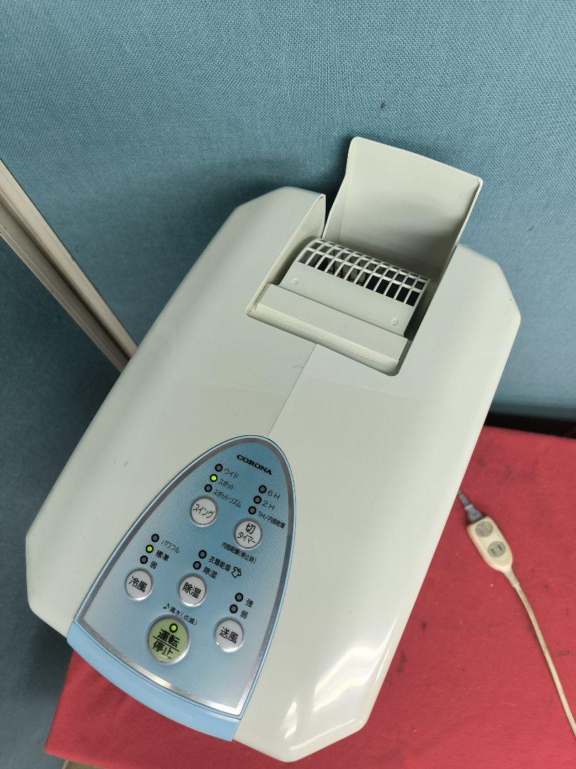 コロナ　冷風・衣類乾燥除湿機　どこでもクーラー　　CDM-1019-AS