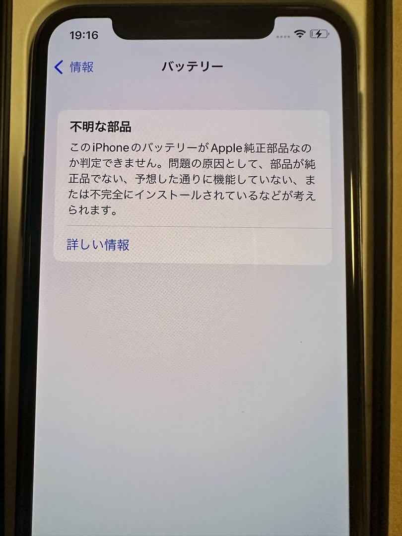 iPhone11pro 64GB スペースグリーン