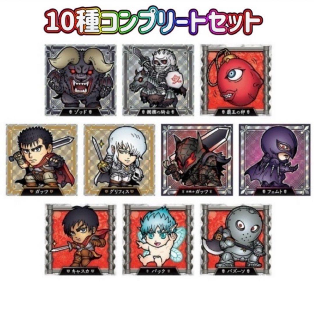 人気ブランドからコーディネートを探す 大ベルセルク展 フルコンプリートセット 全10種 おまけ風シール その他