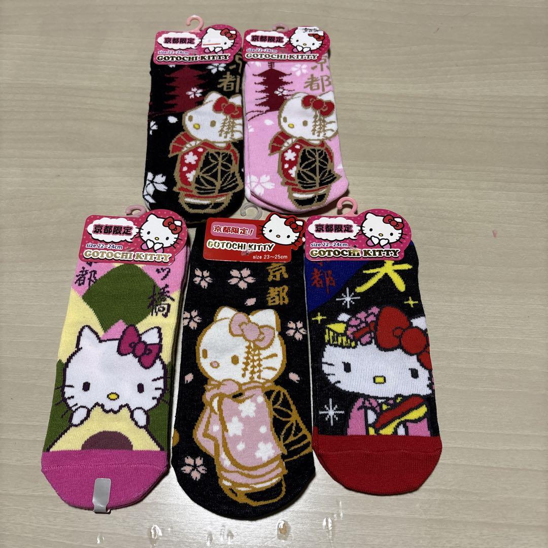 京都限定キティご当地靴下5足セット⑤ - メルカリ