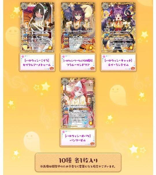 ・パッケー バトルススピリッツ ディーバハロウィン祭 arvhc-m77279068807 プレミアムディーバBOX ホビー・グ