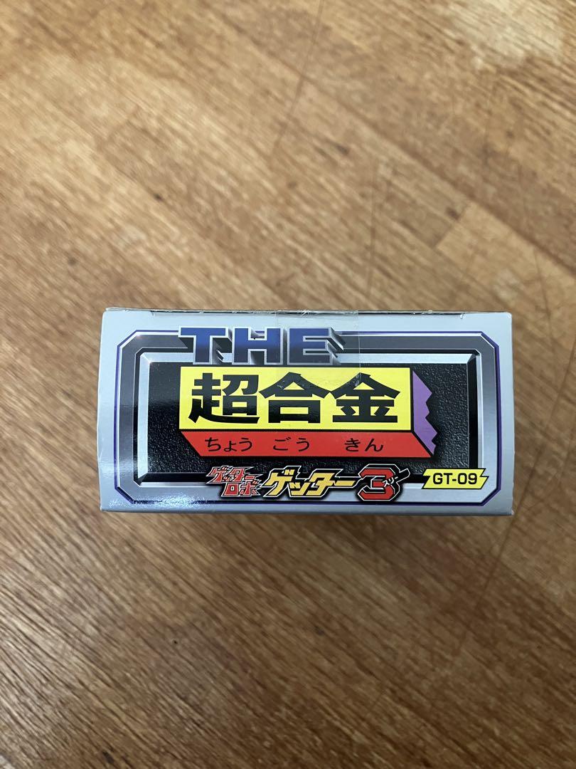 バンダイ 商品・サービスサイト | THE超合金 GT-09 ゲッター