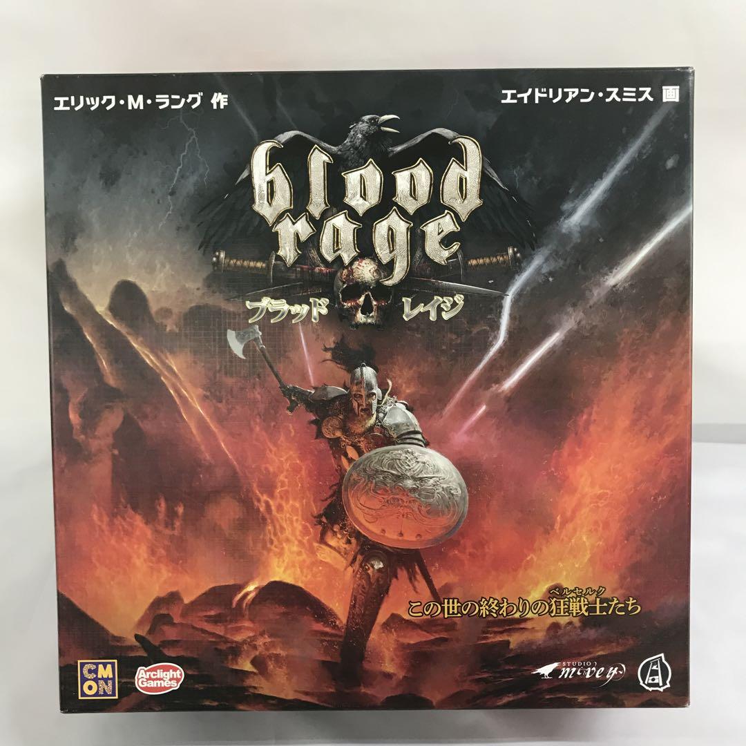 ブラッドレイジ 完全日本語版 (Blood Rage)