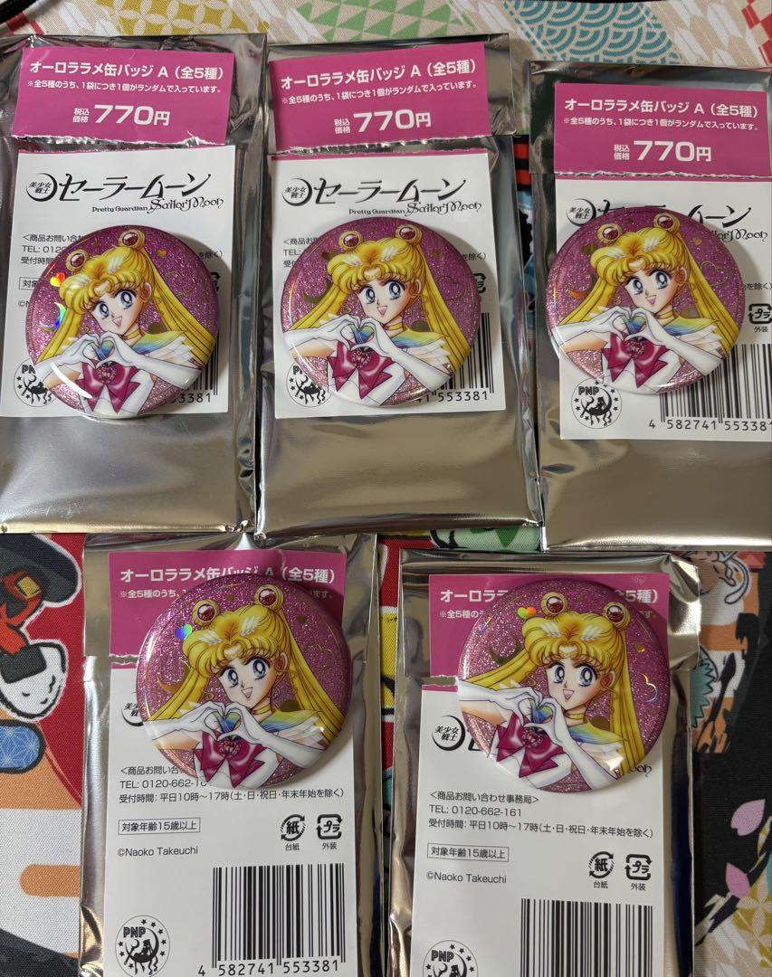 セーラームーン ローソン 明治 ラメ缶　5個セット　②