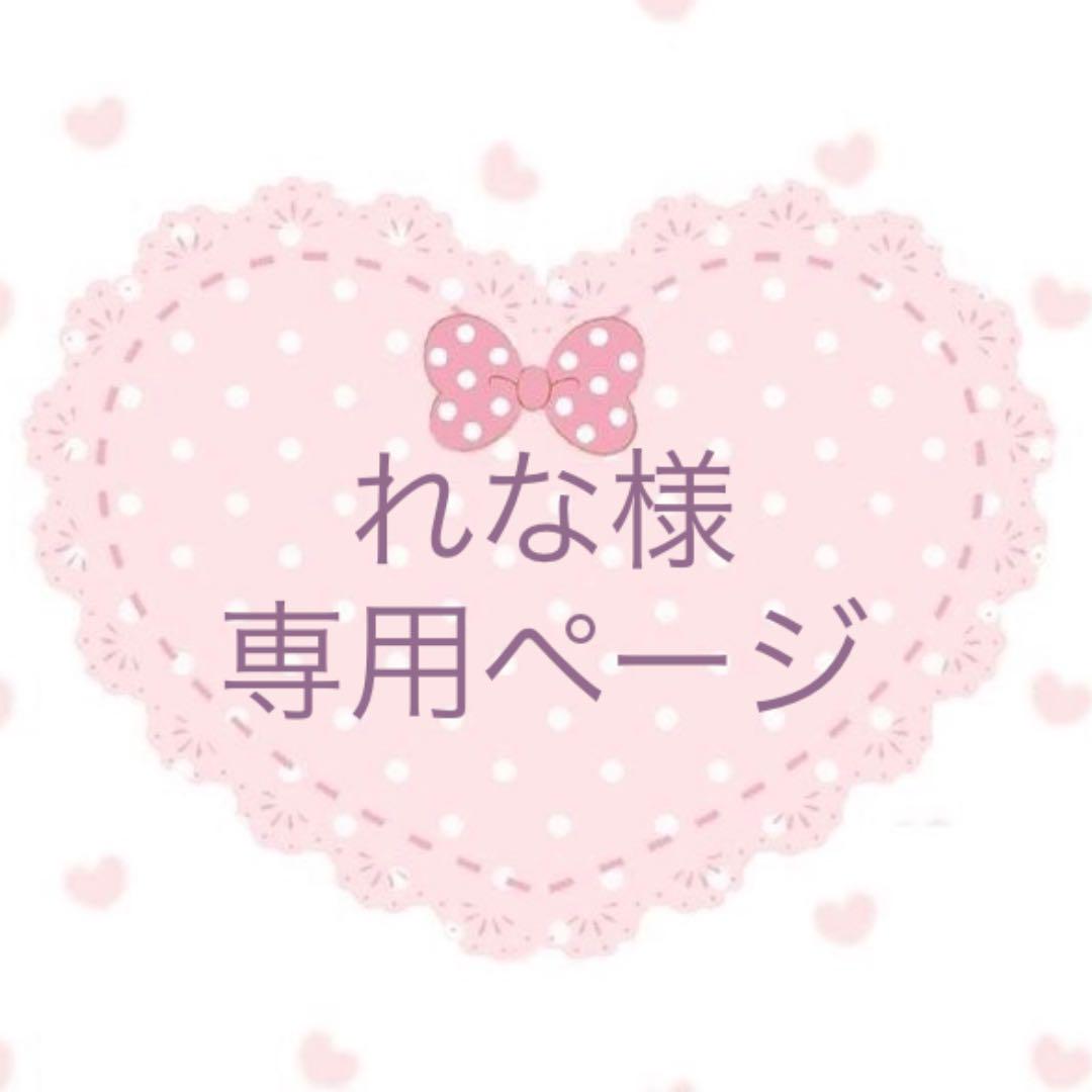最安値に挑戦】 ネイルチップ/付け爪-れな様専用ページ♡ネイルチップ フルオーダー 量産型 地雷系 韓国 綺麗系 最安値に挑戦】 ネイルチップ/付け爪-れな様専用ページ♡ネイルチップ フルオーダー 量産型 地雷系 韓国 綺麗系