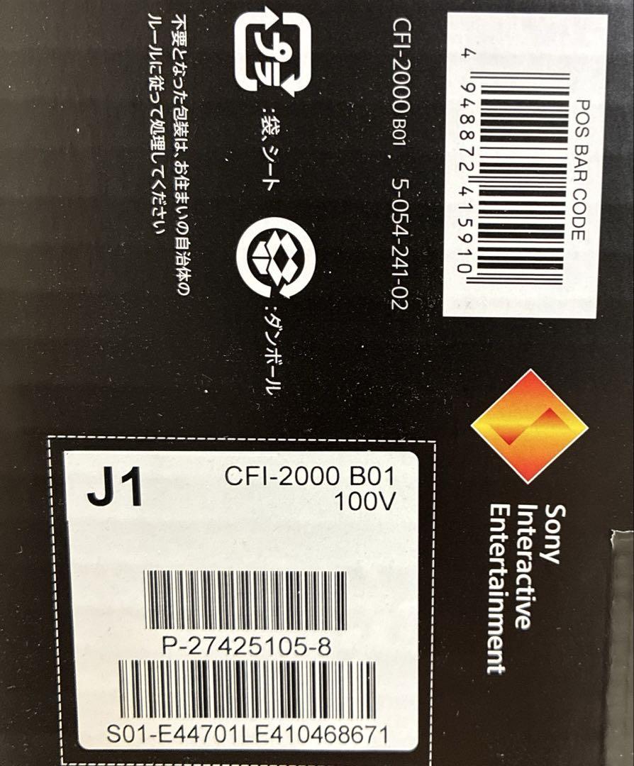 新型 PlayStation 5 デジタルエディション slim CFI-20…