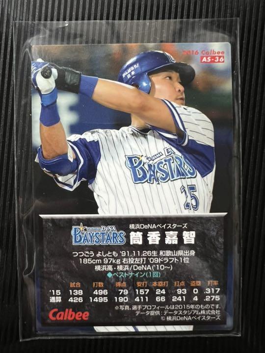 プロ野球カード 筒合 レア 【98%OFF!】 プロ野球カード 筒合 レア 【98%OFF!】