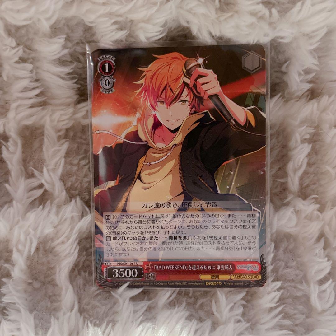 プロセカ 東雲彰人 アクリルスタンド 缶バッジ ヴァイス