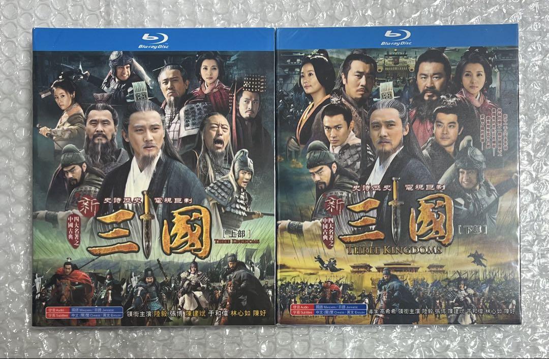日本語吹替あり中国ドラマ『三国志 Three Kingdoms』三国志新三国