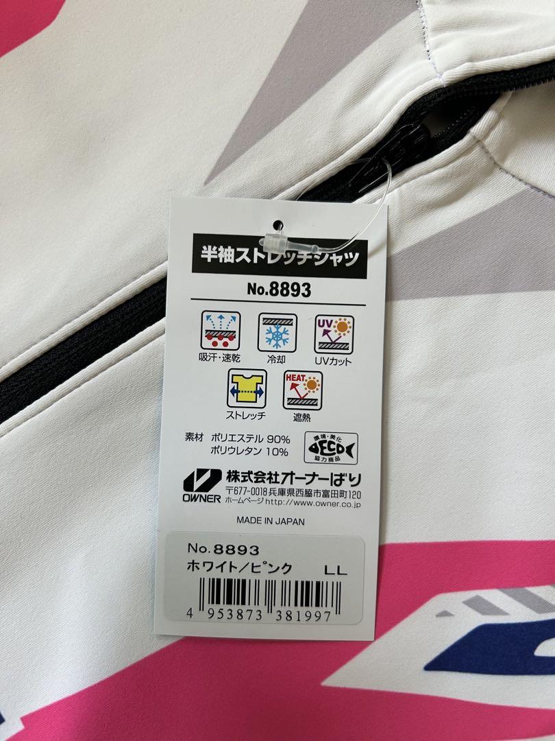 OWNER 半袖ストレッチシャツ LL ホワイト/ピンク
