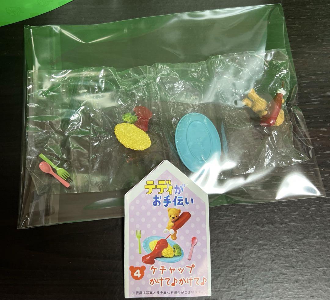 リーメント ぷちサンプルシリーズ テディがお手伝い ケチャップかけて♪かけて♪